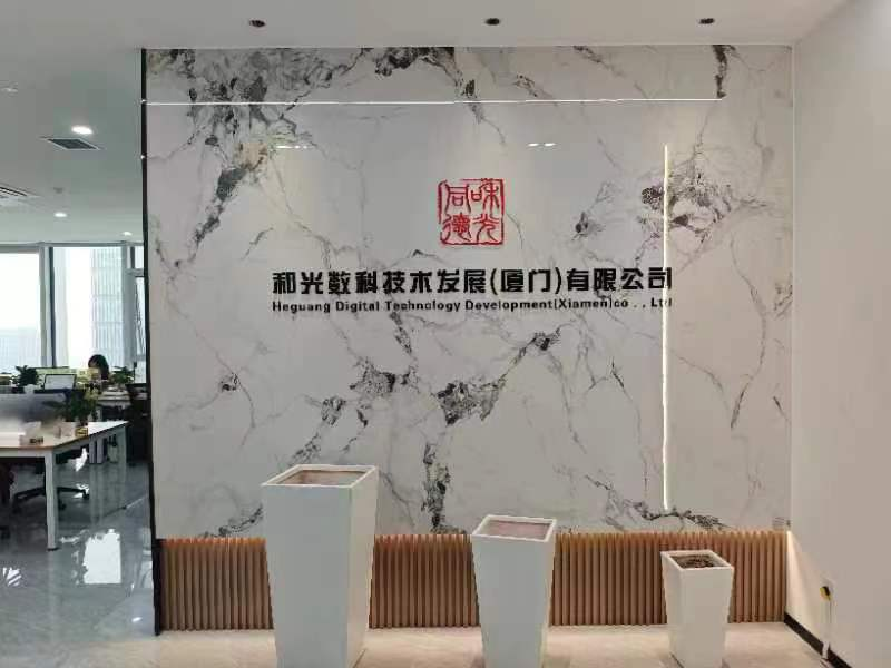和光厦门.png